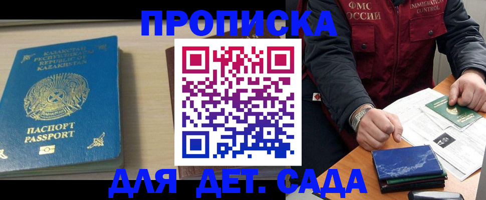 найти адрес прописки в Камне-на-Оби