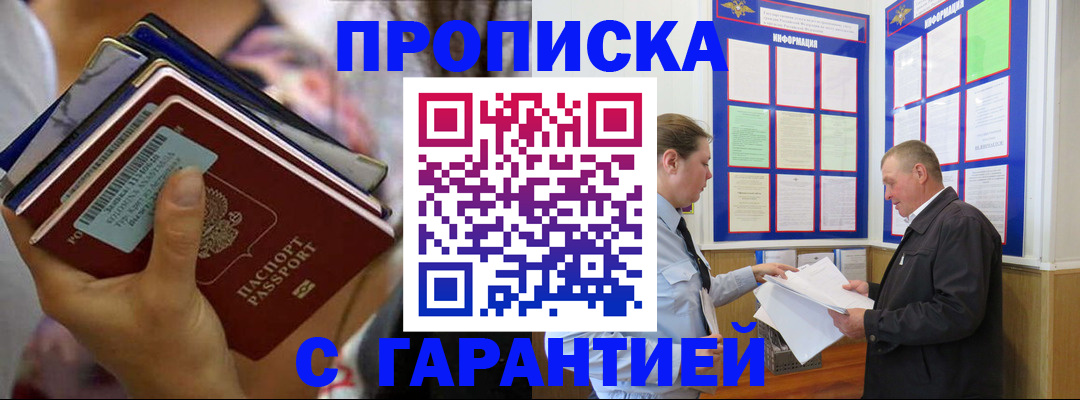 временная регистрация собственник в Камне-на-Оби